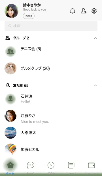 [LINE着せ替え] Sage Green & White Theme (JP)の画像2