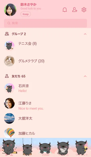 [LINE着せ替え] Cute Naughty Buffalo Theme (JP)の画像2