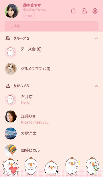 [LINE着せ替え] Very Lovely White Chicken Theme (JP)の画像2