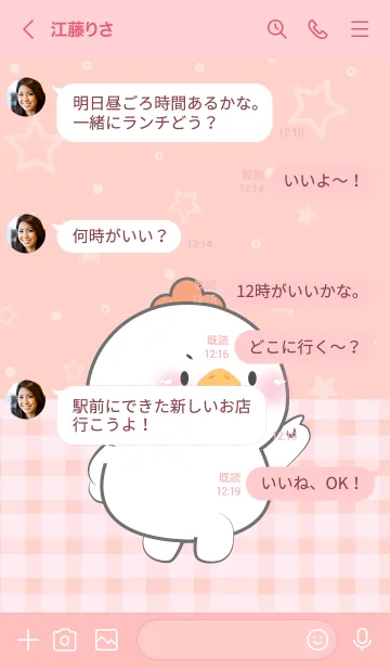[LINE着せ替え] Very Lovely White Chicken Theme (JP)の画像4