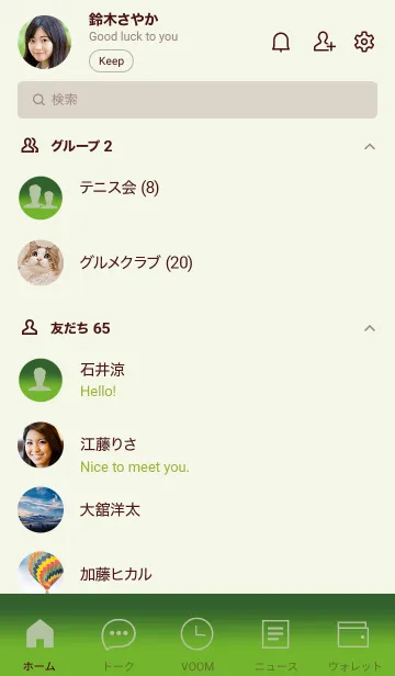 [LINE着せ替え] Basil  & Pear Green Theme (JP)の画像2