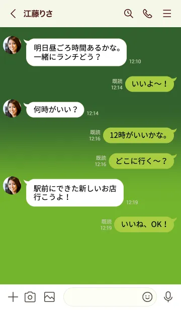 [LINE着せ替え] Basil  & Pear Green Theme (JP)の画像4
