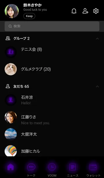 [LINE着せ替え] Deep Purple Neon Theme (JP)の画像2