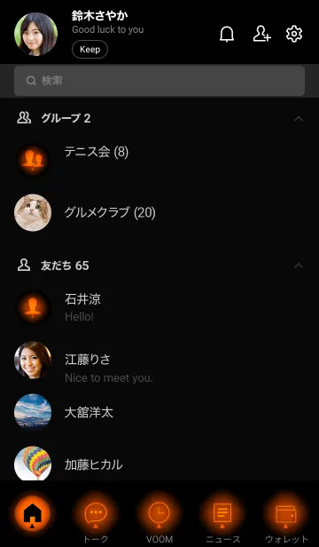 [LINE着せ替え] Black & Deep Orange  Theme (JP)の画像2