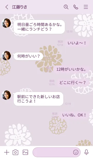 [LINE着せ替え] 白とベージュの丸い花26の画像4