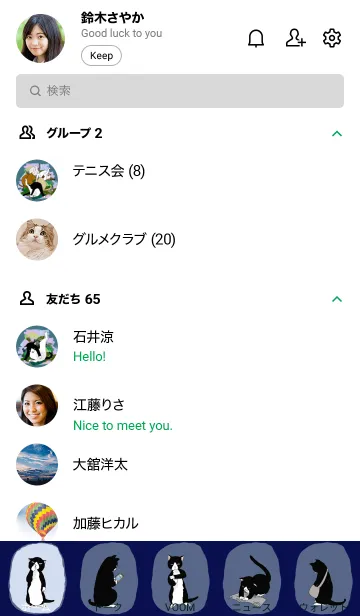 [LINE着せ替え] 猫会議 Bの画像2