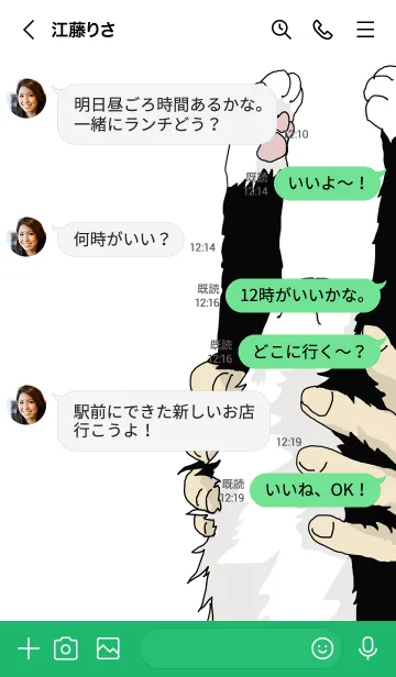 [LINE着せ替え] 猫会議 Bの画像4
