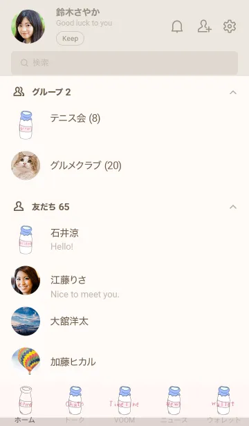 [LINE着せ替え] milk Bottle 2の画像2