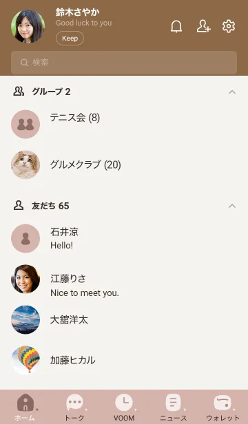 [LINE着せ替え] c09.14_ピンク ブラウン3-3の画像2