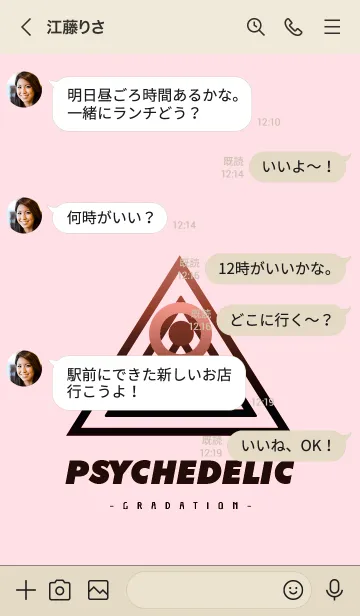 [LINE着せ替え] サイケデリック-グラデーション- 70の画像4