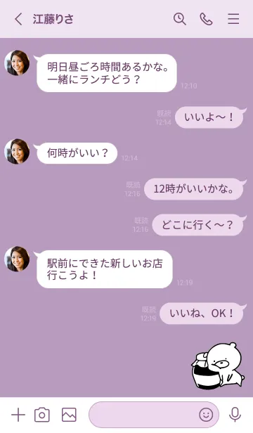 [LINE着せ替え] 紫 : モノクロのぽんこつ2の画像4