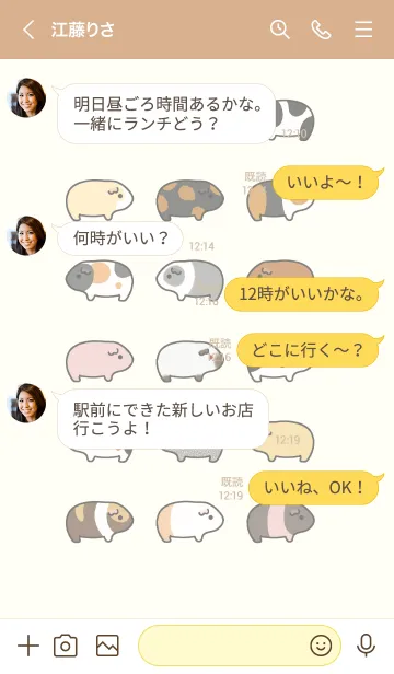 [LINE着せ替え] モルモットの着せかえの画像4