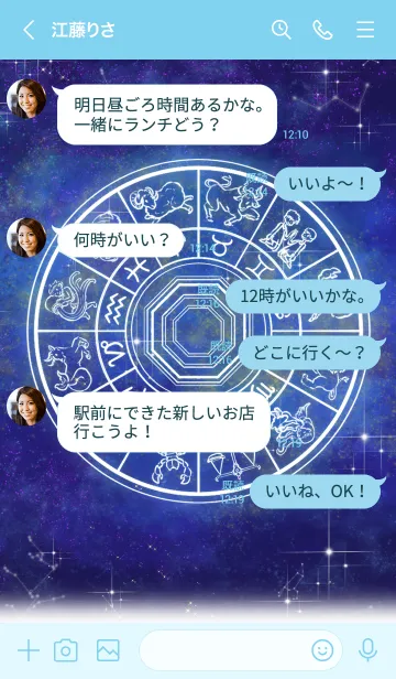 [LINE着せ替え] 心を癒し清める「運命星座」の画像4