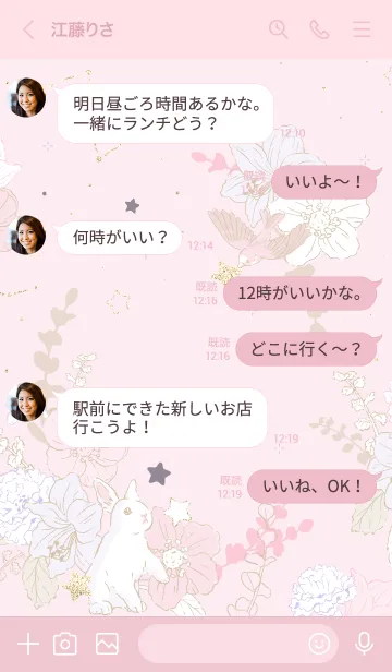 [LINE着せ替え] STARRY NIGHT - pinkの画像4