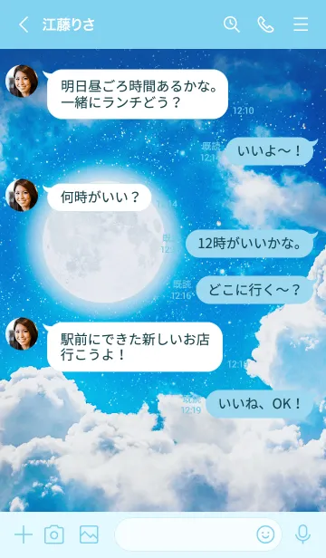 [LINE着せ替え] 願いが叶う☆満月の夜の画像4