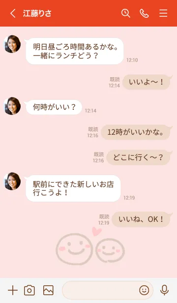 [LINE着せ替え] Smile Talk 4の画像4