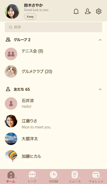 [LINE着せ替え] P09.13_ピンク ベージュ3-3の画像2