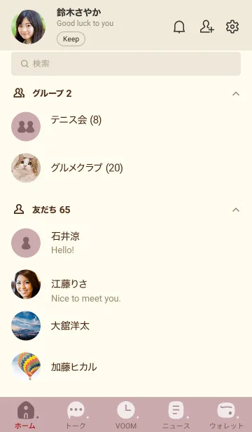 [LINE着せ替え] P09.13_ピンク2 ベージュ3-3の画像2