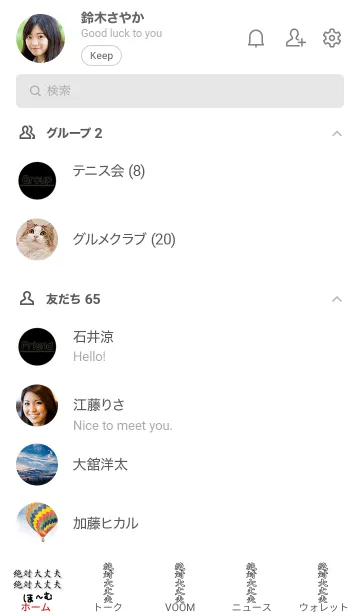 [LINE着せ替え] 絶対大丈夫2の画像2