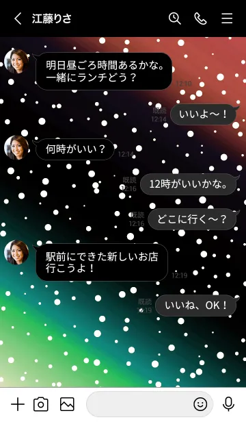 [LINE着せ替え] コズミック 75の画像4