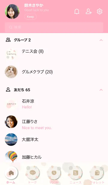 [LINE着せ替え] 水彩 丸 ピンク色9の画像2