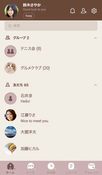 [LINE着せ替え] C08.12_ピンク2 ブラウン2-9の画像2