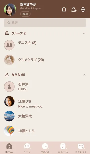 [LINE着せ替え] C08.12_ベージュ ブラウン2-9の画像2