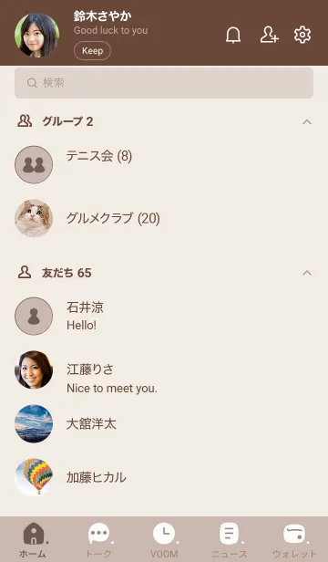 [LINE着せ替え] C08.12_ベージュ2 ブラウン2-9の画像2