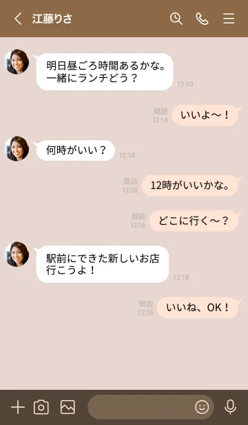 [LINE着せ替え] 708.11_ベージュ ブラウン3-9の画像4
