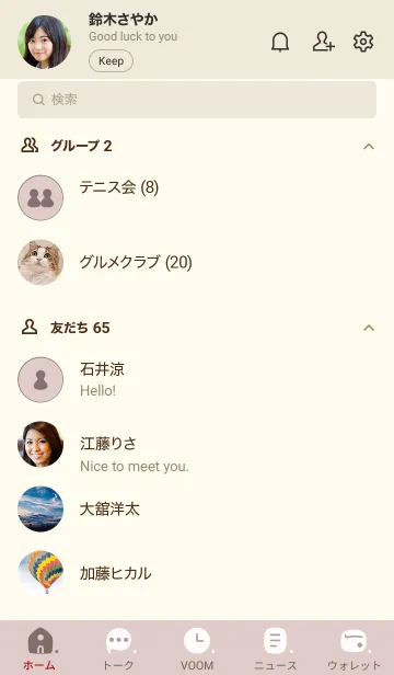 [LINE着せ替え] 308.10_ピンク ベージュ3-9の画像2