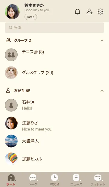 [LINE着せ替え] 308.10_ベージュ4 ベージュ3-9の画像2