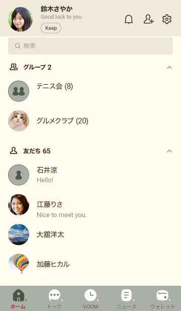 [LINE着せ替え] 308.10_スモーキーMアッシュ ベージュ3-9の画像2