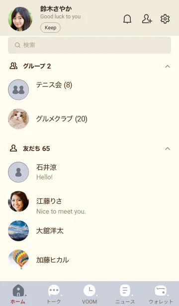 [LINE着せ替え] 308.10_ホワイトアッシュ ベージュ3-9の画像2