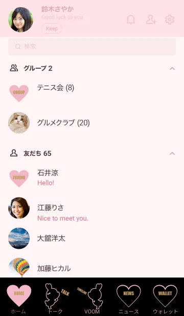[LINE着せ替え] LOVE THEME BLACK & PINK..38の画像2