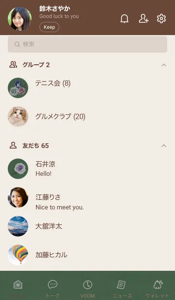 [LINE着せ替え] ～花が咲く♥グリーン35_1～の画像2