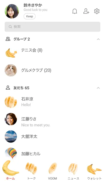 [LINE着せ替え] バナナです 美味しいの画像2