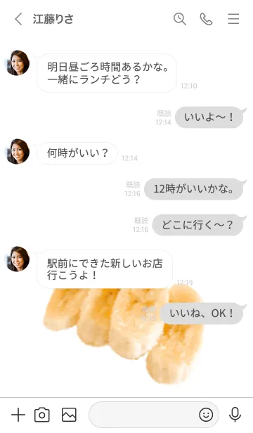 [LINE着せ替え] バナナです 美味しいの画像4