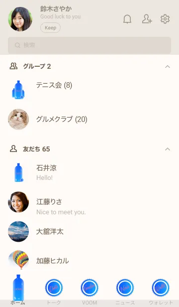 [LINE着せ替え] Bottle Theme 5の画像2