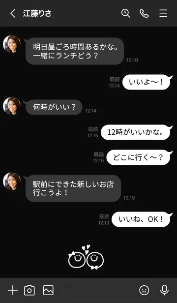 [LINE着せ替え] 仲良しスマイル。ブラックの画像4