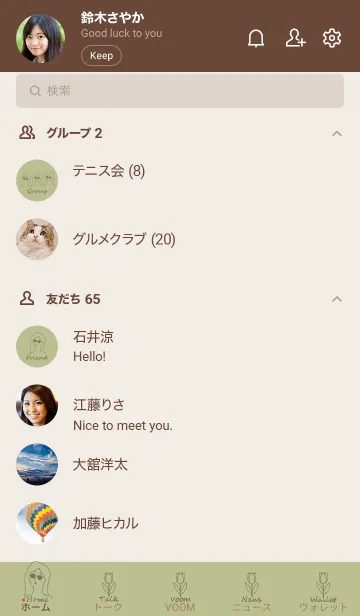 [LINE着せ替え] everyday is a newday (pistachio)の画像2