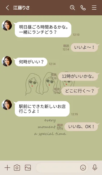 [LINE着せ替え] everyday is a newday (pistachio)の画像4