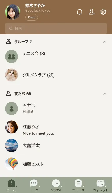 [LINE着せ替え] c09.14_スモーキーMアッシュ ブラウン3-6の画像2