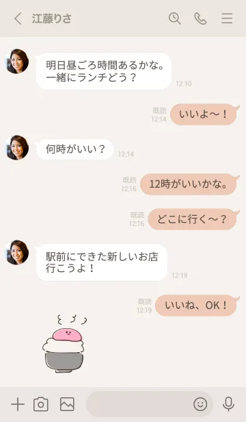 [LINE着せ替え] シンプル たらこ ベージュの画像4