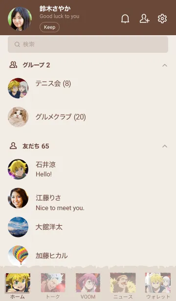 [LINE着せ替え] TVアニメ「七つの大罪 憤怒の審判」 Vol.4の画像2