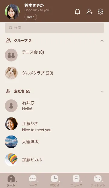 [LINE着せ替え] C09.12_ベージュ2 ブラウン2-3の画像2