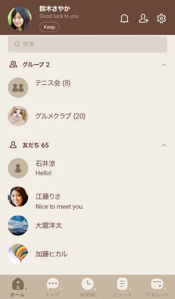 [LINE着せ替え] C09.12_ベージュ4 ブラウン2-3の画像2