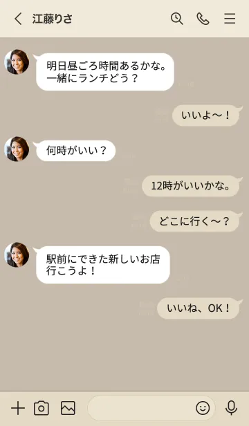 [LINE着せ替え] 309.10_ベージュ4 ベージュ3-3の画像4