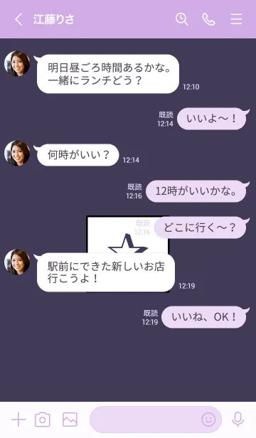 [LINE着せ替え] シンプル ボックス スター 88の画像4