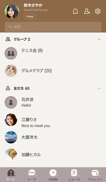 [LINE着せ替え] 708.11_ショコラ ブラウン3-9の画像2