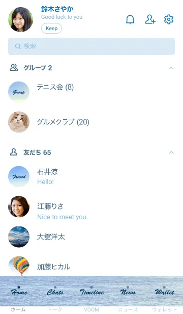 [LINE着せ替え] Sandy Beach-HAWAII 3の画像2